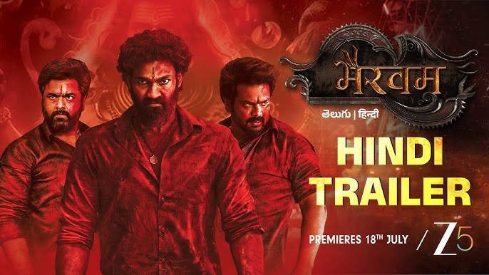 Bhairavam