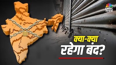 Bharat Bandh
