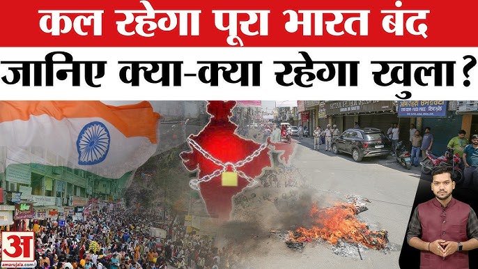 Bharat Bandh
