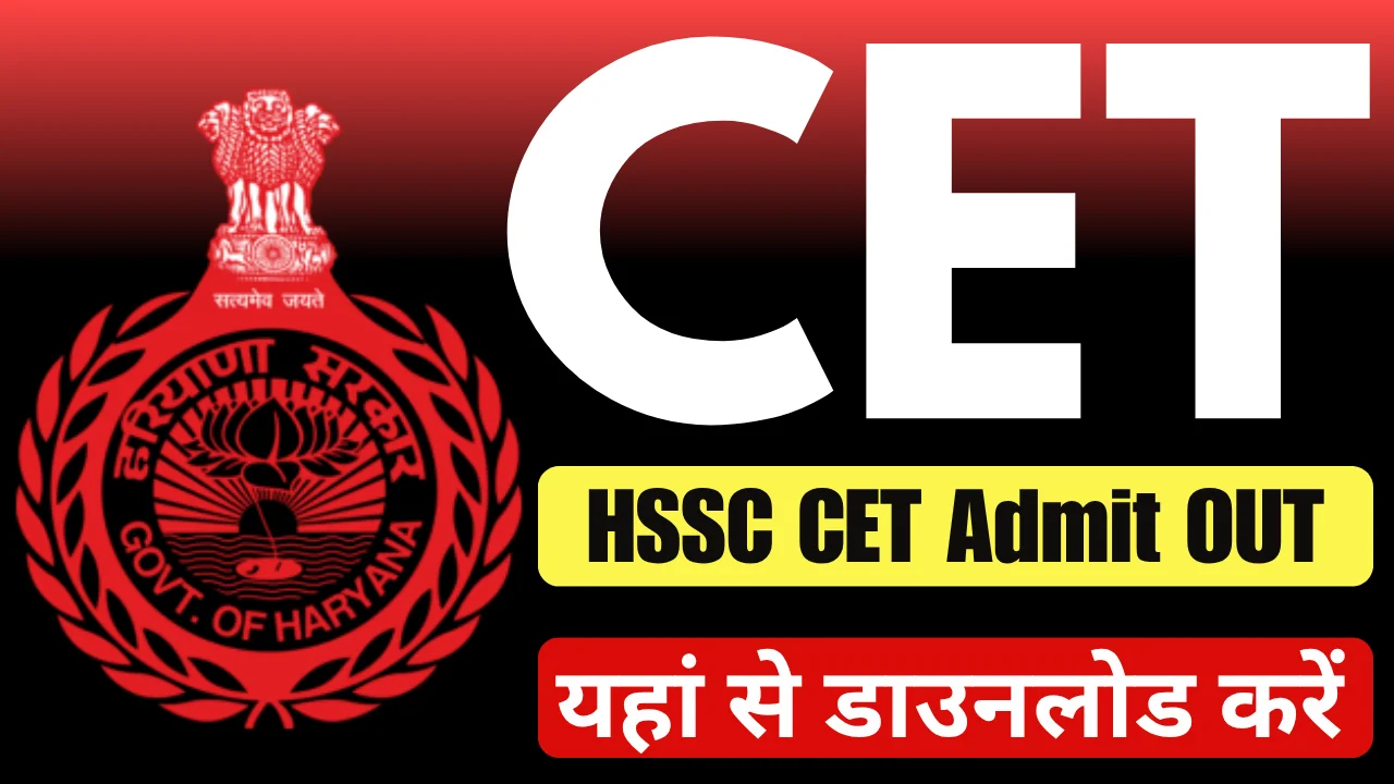 CET Admit Card 2025