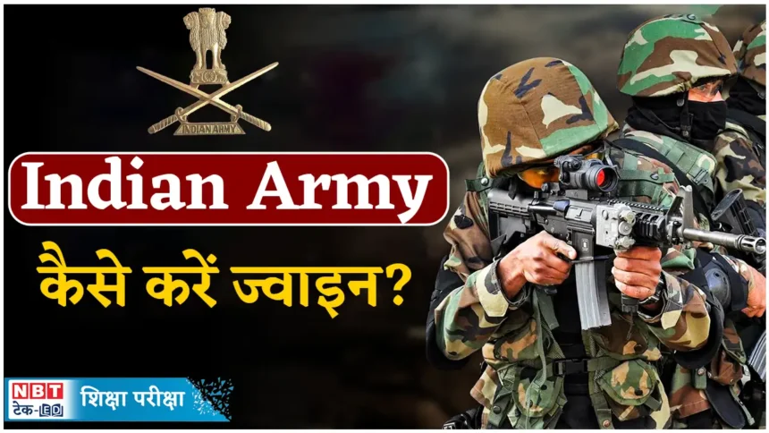 Join Indian Army
