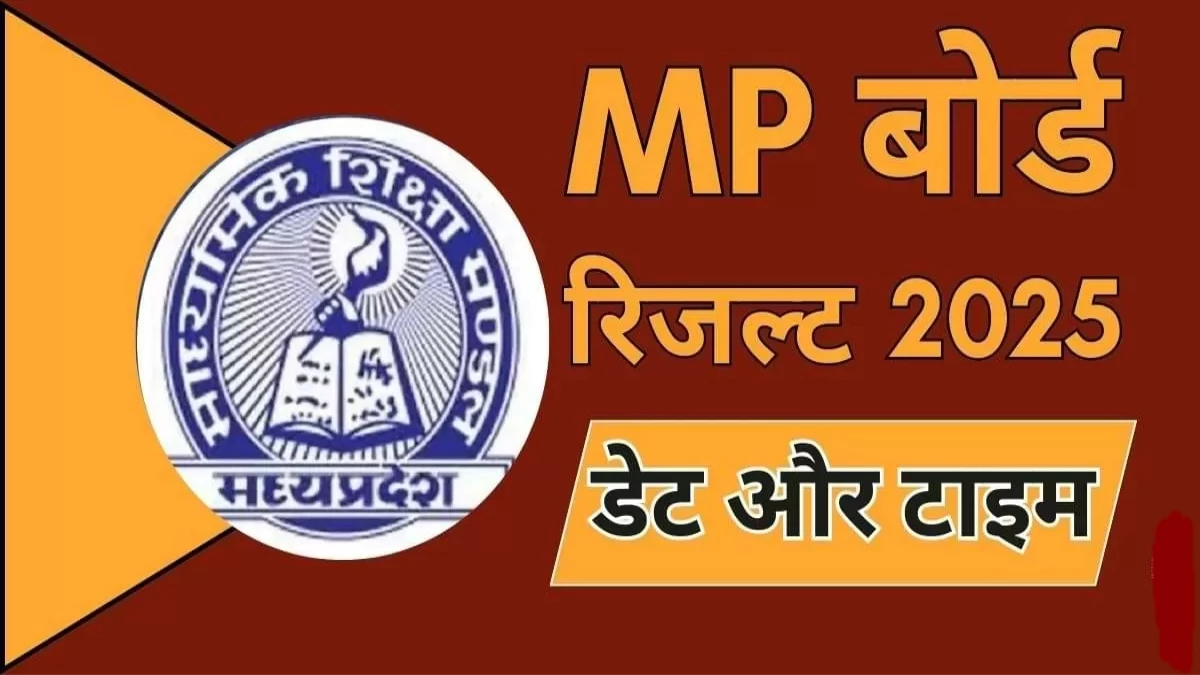 MPBSE 2025