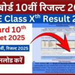 MPBSE 2025