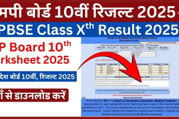 MPBSE 2025