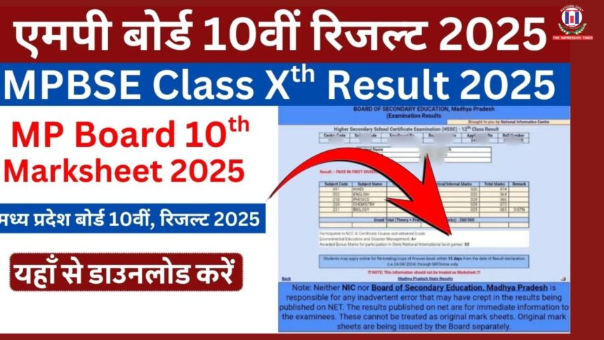 MPBSE 2025