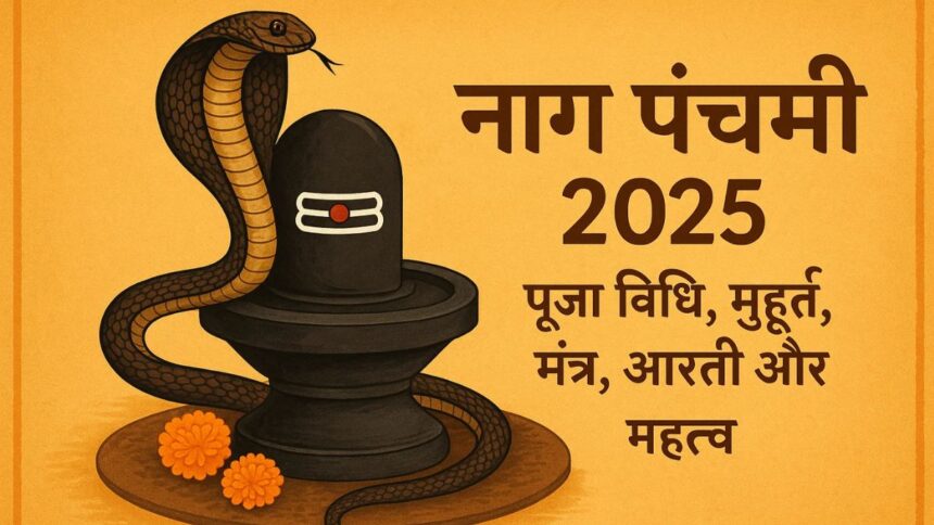 Nag Panchami