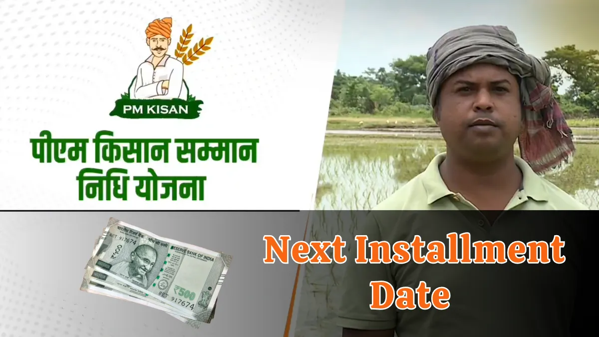 PM Kisan 15th Installment Date 2025 