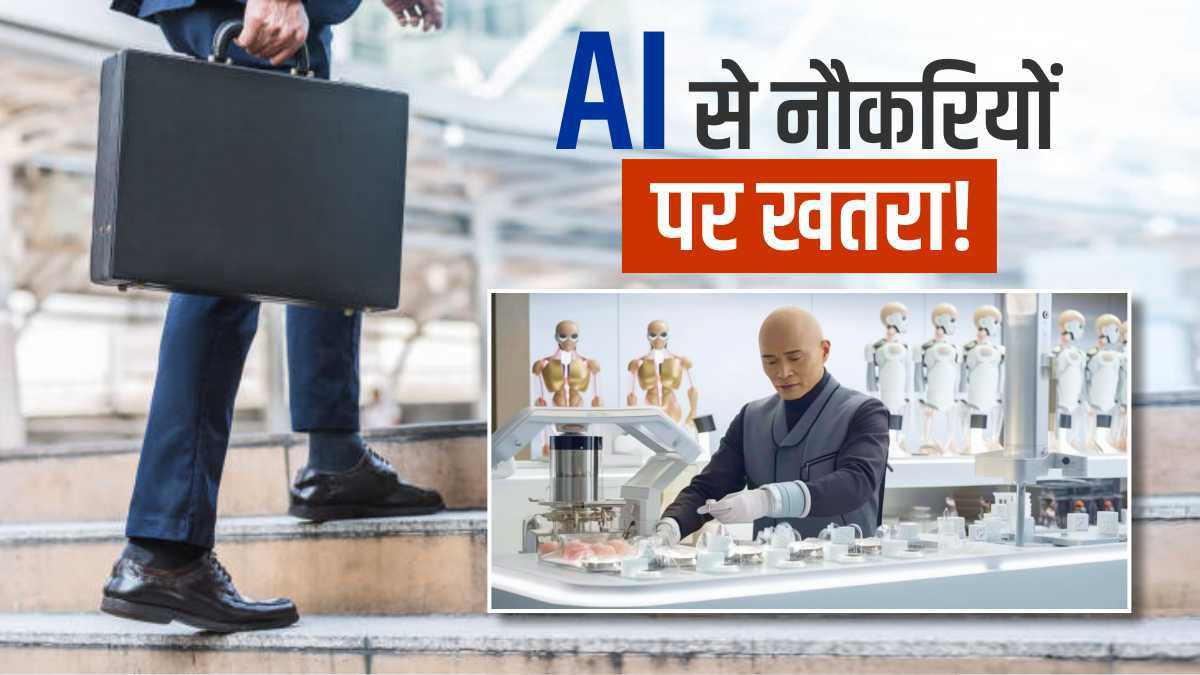 AI and Employability 2025