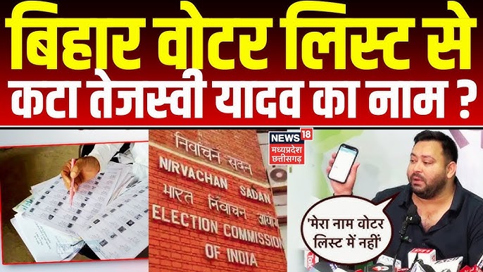 Bihar Draft मतदाता