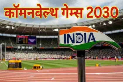 India 2030 Commonwealth Games Bid