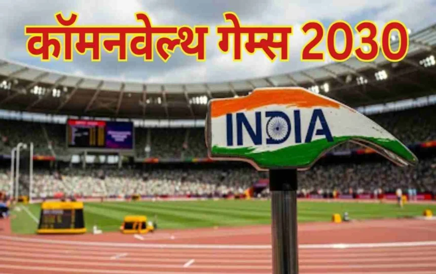 India 2030 Commonwealth Games Bid