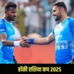 India Men Asia Cup Hockey 2025