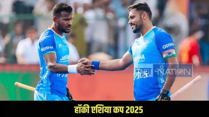 India Men Asia Cup Hockey 2025