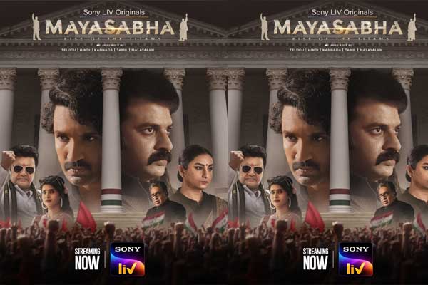 Mayasabha