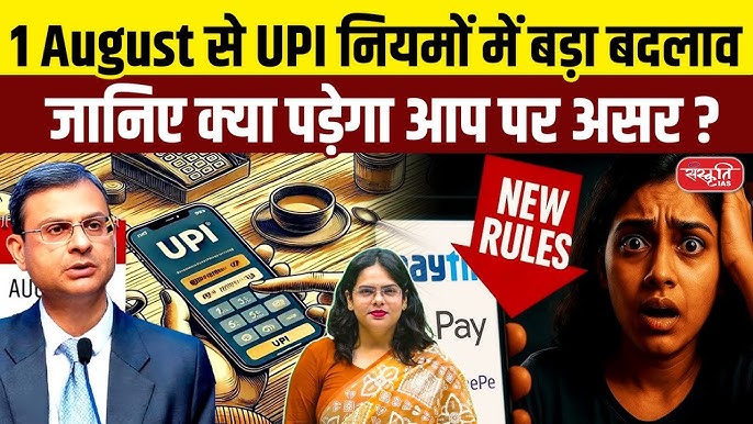 UPI 