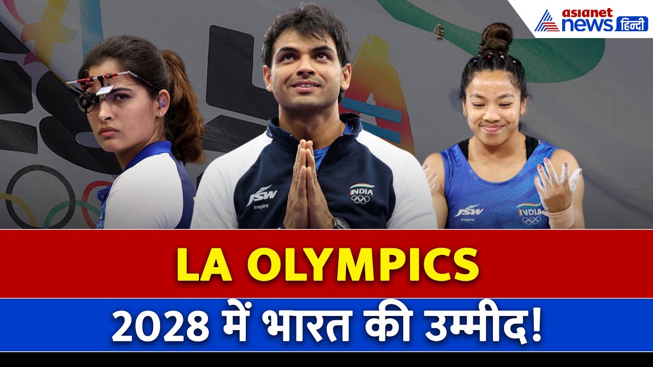Olympics 2028 India Preparation 7