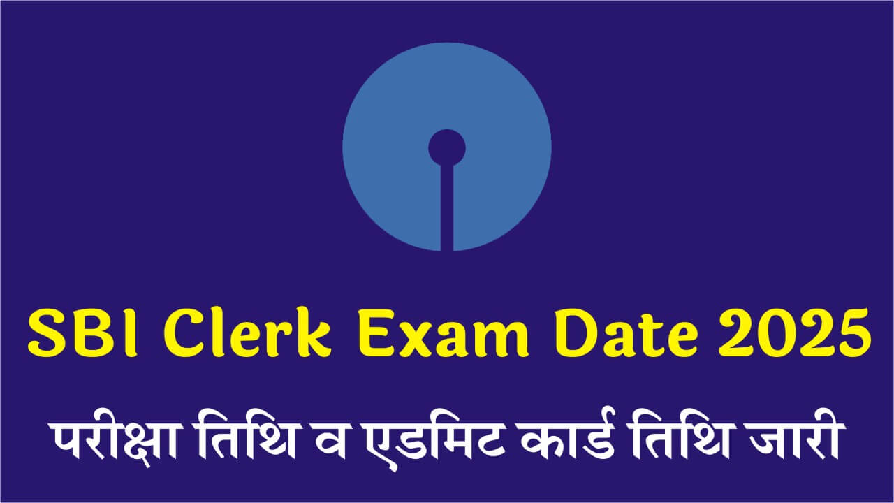 SBI Clerk 2025