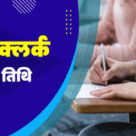 SBI Clerk 2025