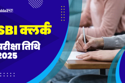 SBI Clerk 2025