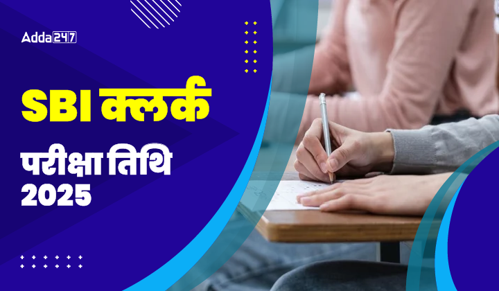 SBI Clerk 2025