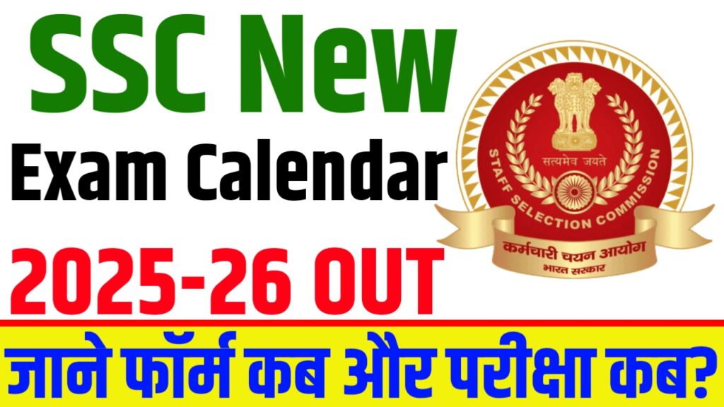 SSC Exam Calendar 2026