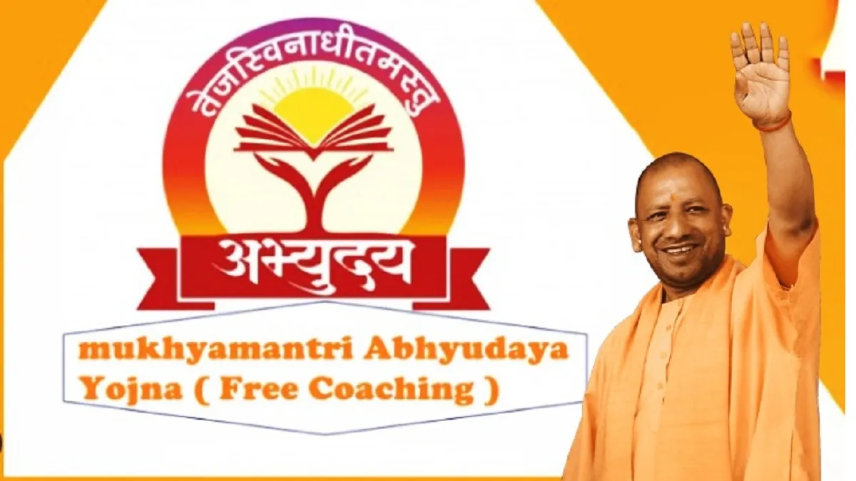 UP Abhyudaya Yojana 2025