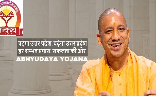 UP Abhyudaya Yojana 2025