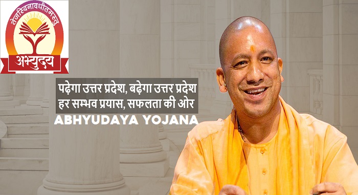 UP Abhyudaya Yojana 2025