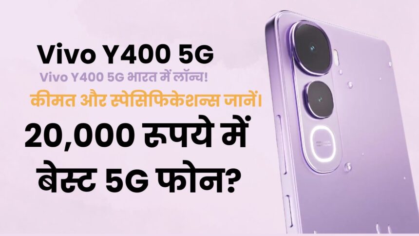 Vivo Y400 5G India Launch