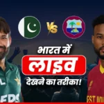 West Indies vs Pakistan 1st ODI Live