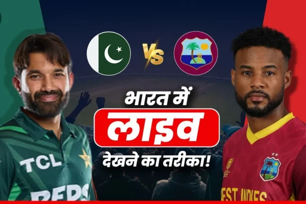 West Indies vs Pakistan 1st ODI Live