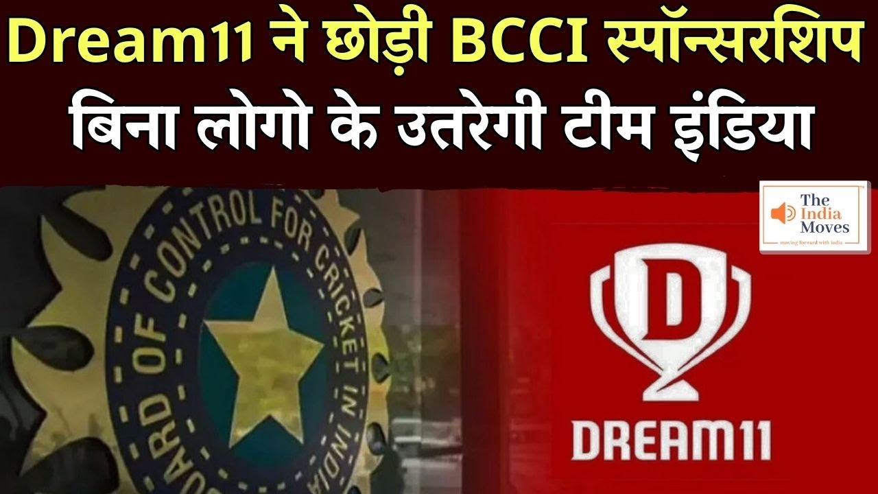 BCCI Sponsor Ban