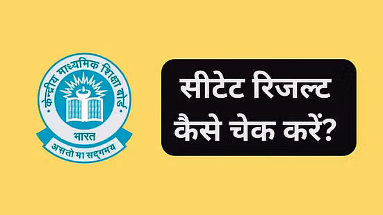 CTET Result 2025 cut-off