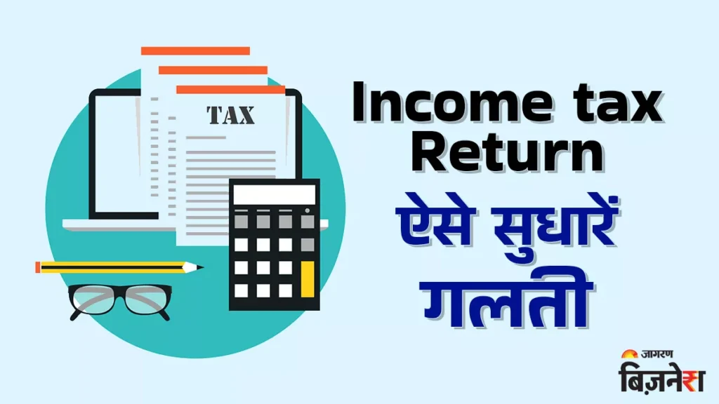 Income Tax Return Filing 2025