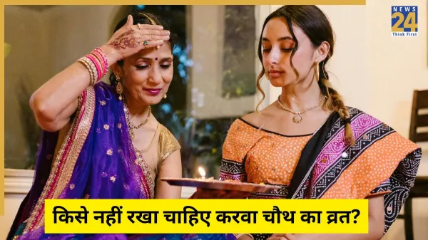 करवा चौथ का व्रत