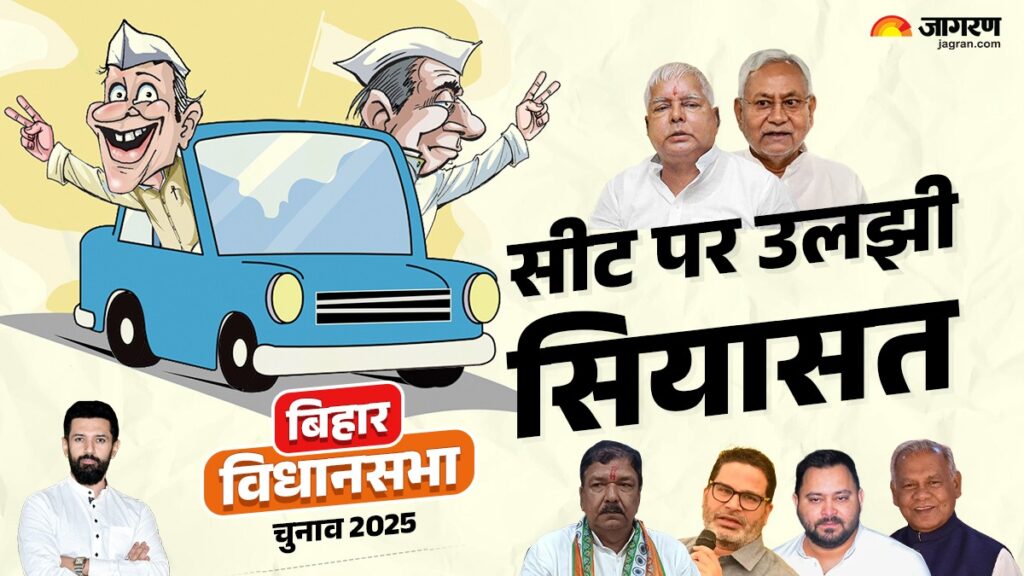 बिहार विधानसभा चुनाव