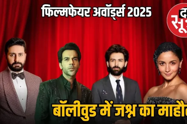 70th Filmfare Awards 2025