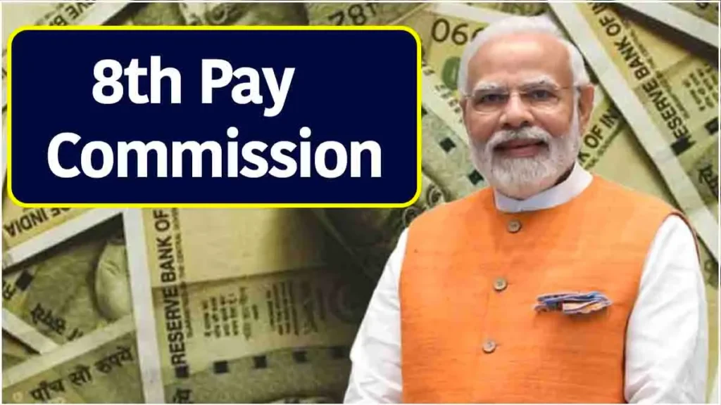 8th Pay Commission