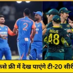 AUS vs IND Live Streaming