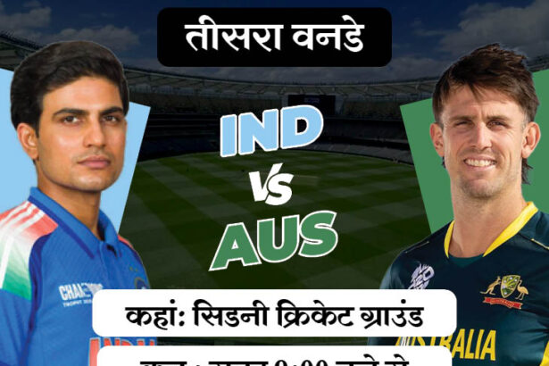 AUS vs IND