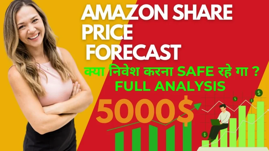 Amazon Share Price 2025