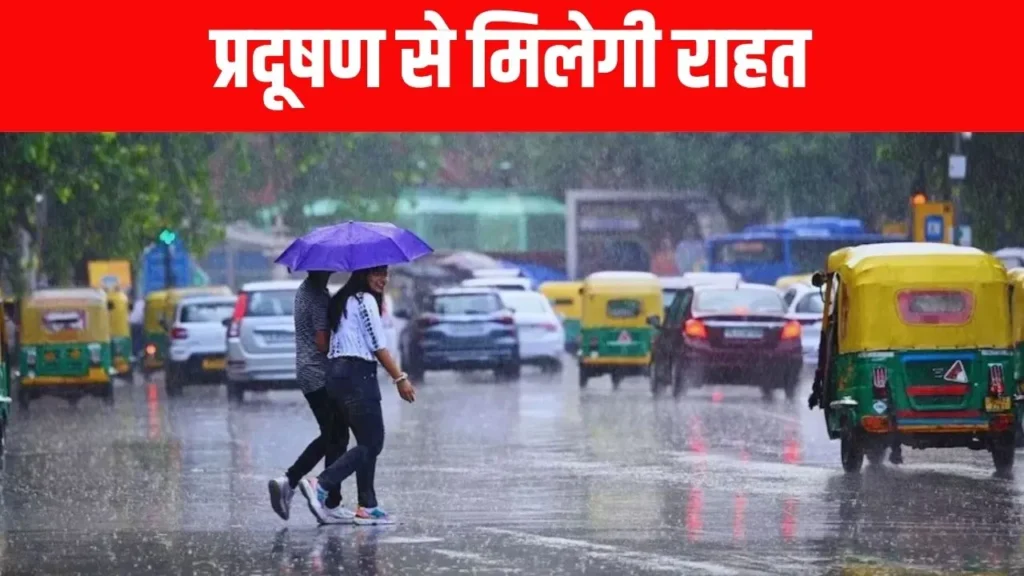 Artificial Rain NCR: एनसीआर में बढ़ते प्रदूषण को कम करने के लिए अब जल्द ही कृत्रिम बारिश कराई जाएगी| 2 Artificial Rain NCR