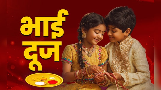 Bhaiya Dooj 2025