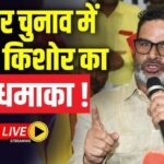 Bihar Election 2025