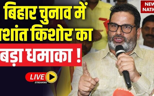 Bihar Election 2025