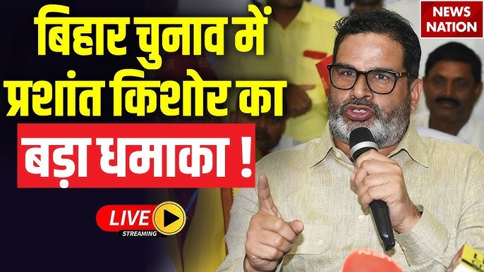 Bihar Election 2025