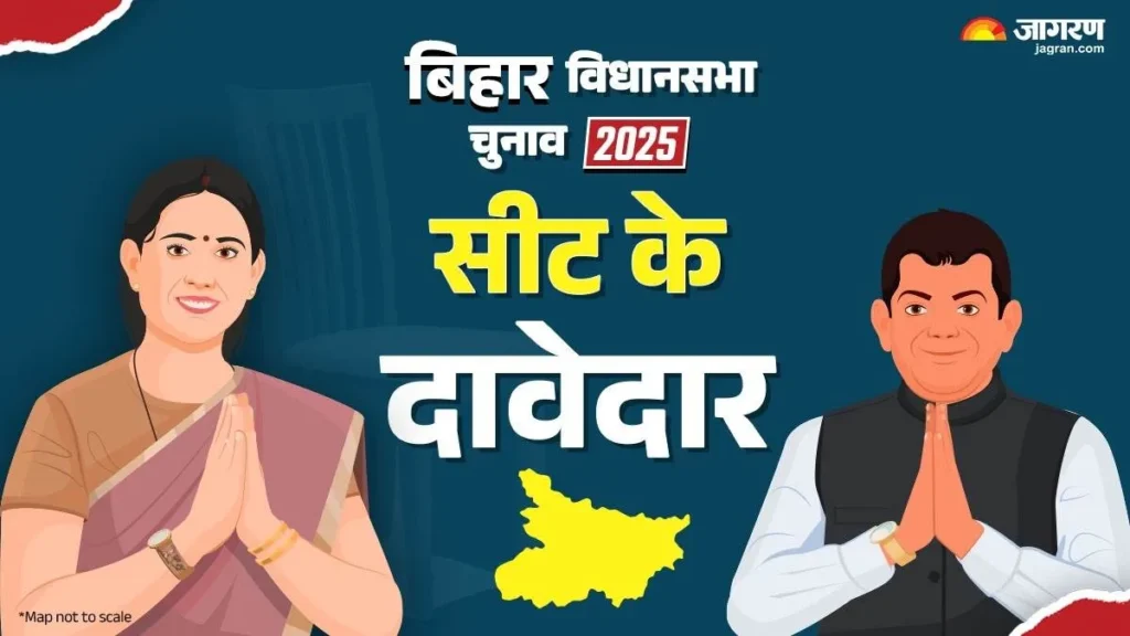 Bihar Elections 2025: जेडीयू ने 11 कार्यकर्ताओं को पार्टी से निलंबित किया | JDU Suspends 11 Workers 2 Bihar Elections 2025
