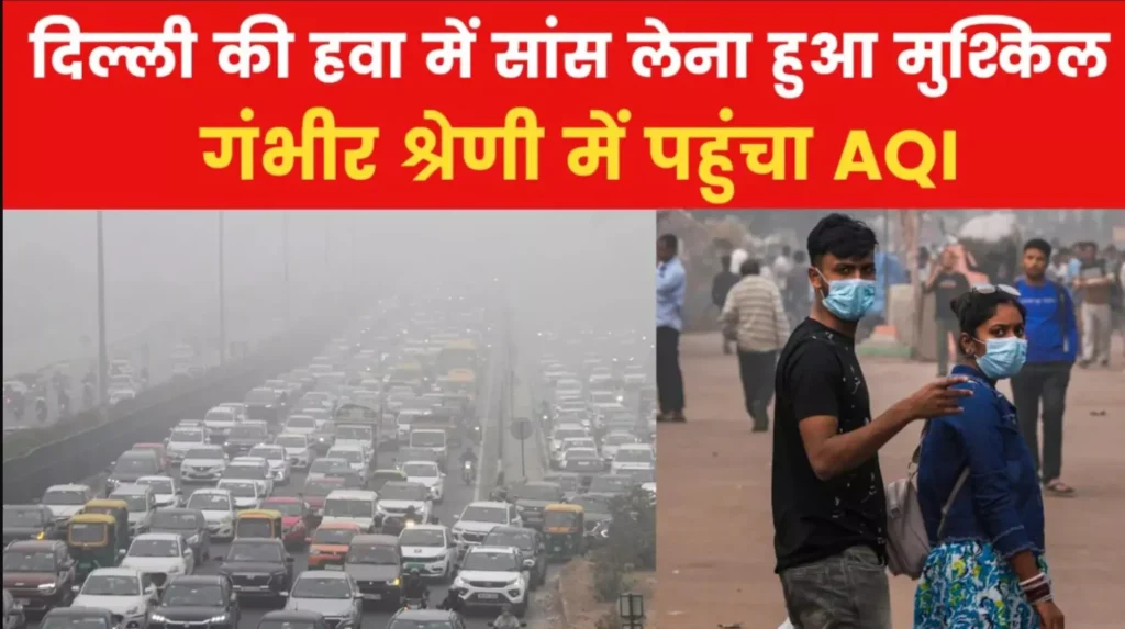 Delhi-NCR