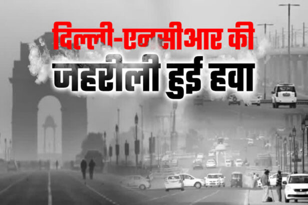 Delhi-NCR