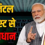 Digital Arrest Scam India 2025